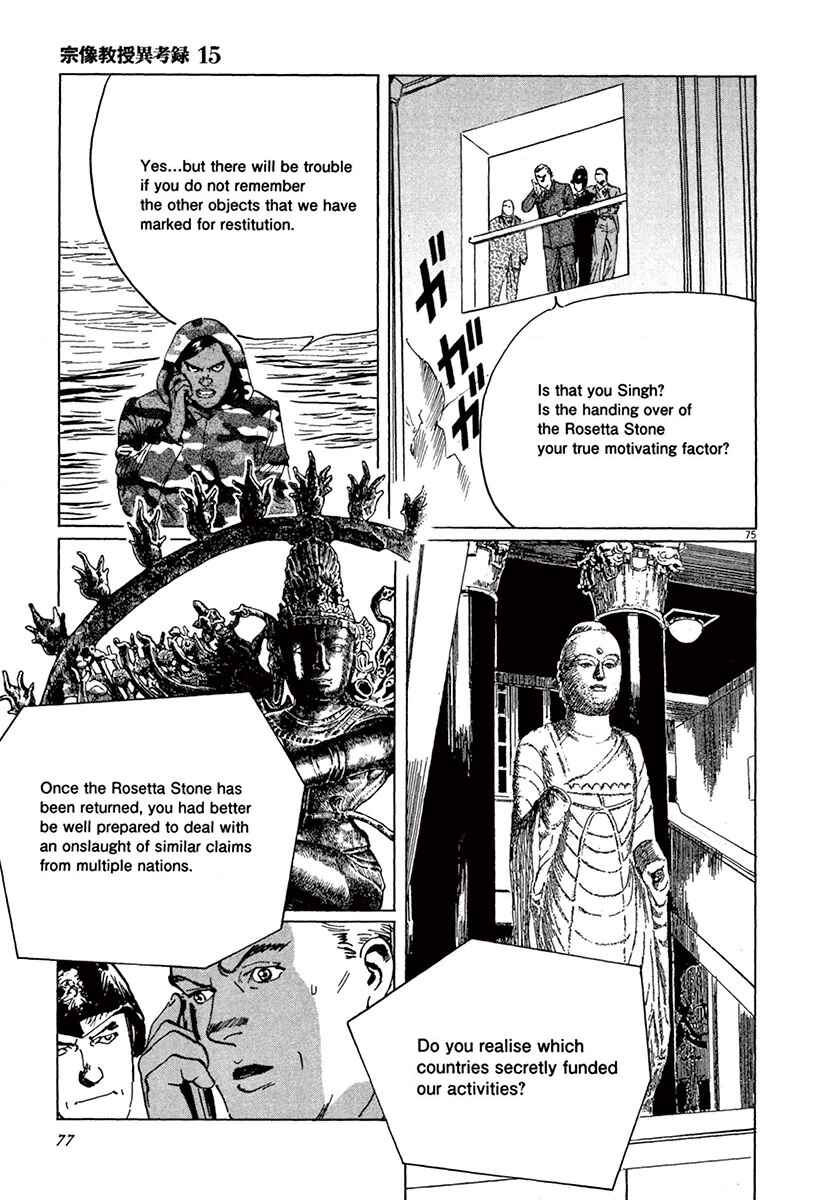 Page 3 Chapter 44.2 The Case Records of Professor Munakata