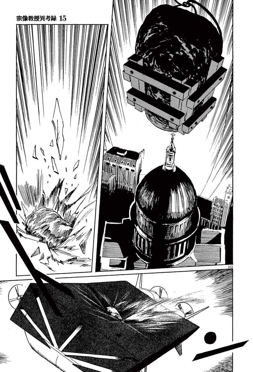 Page 31 Chapter 44.2 The Case Records of Professor Munakata