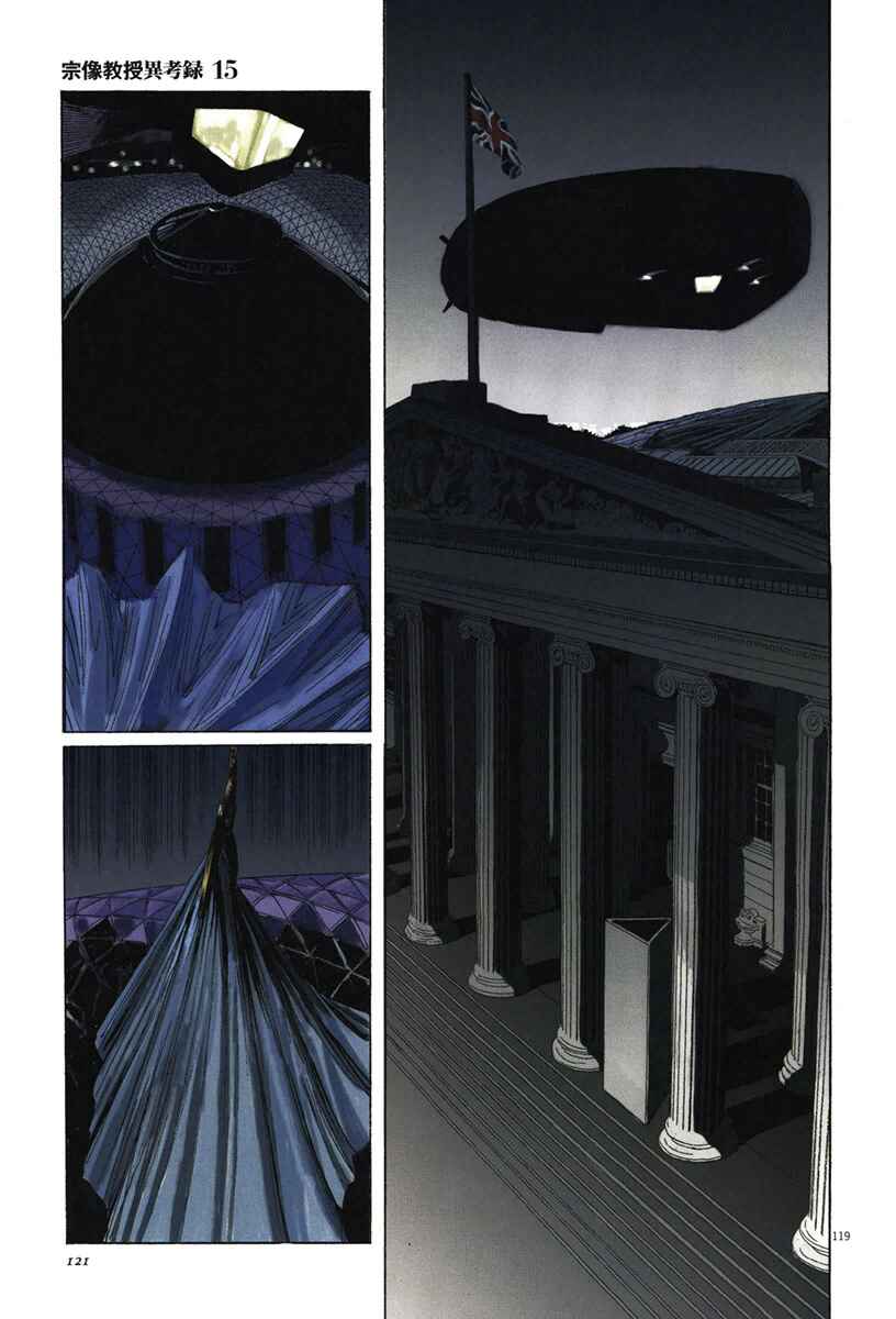 Page 47 Chapter 44.2 The Case Records of Professor Munakata