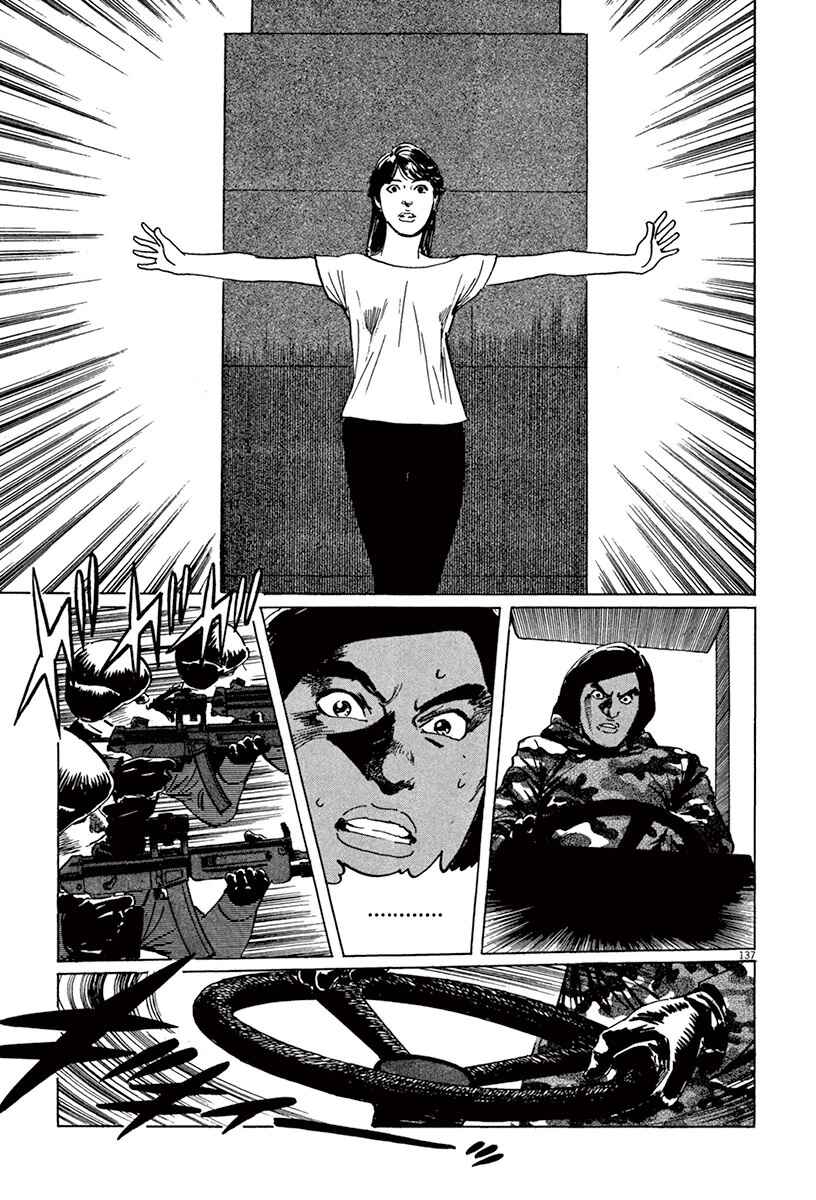 Page 65 Chapter 44.2 The Case Records of Professor Munakata