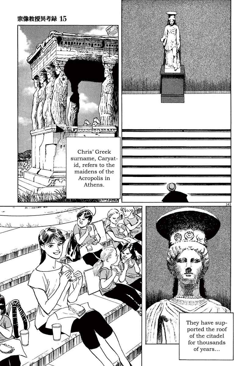 Page 71 Chapter 44.2 The Case Records of Professor Munakata