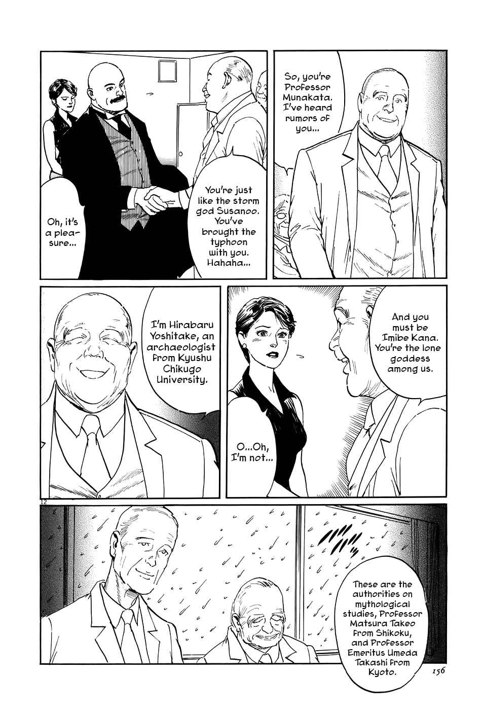 Page 12 Chapter 10 The Case Records of Professor Munakata