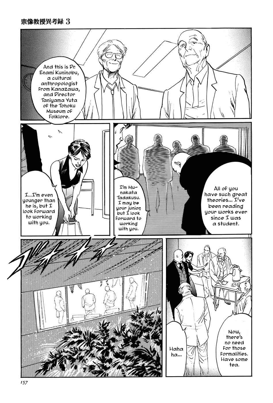 Page 13 Chapter 10 The Case Records of Professor Munakata