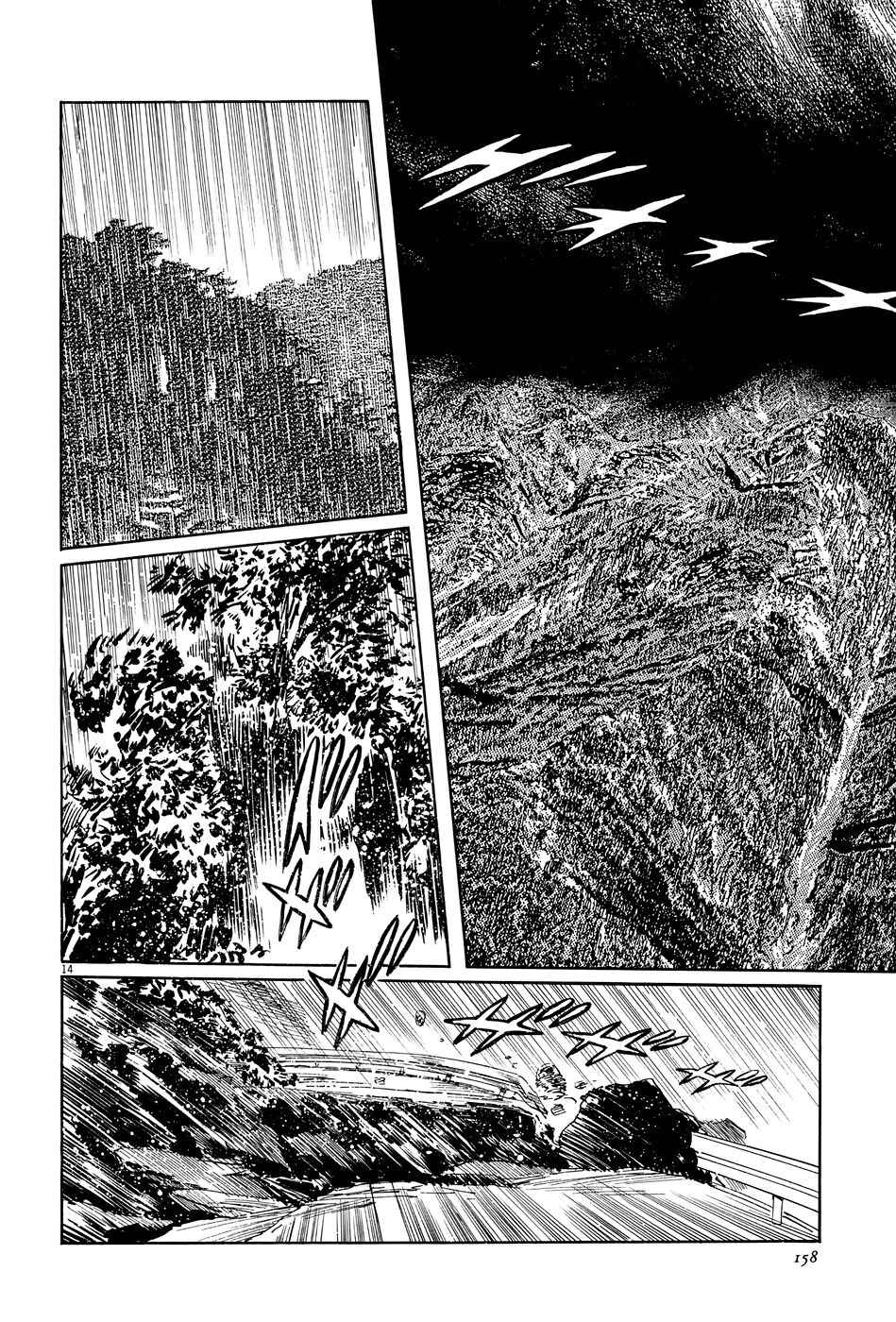 Page 14 Chapter 10 The Case Records of Professor Munakata