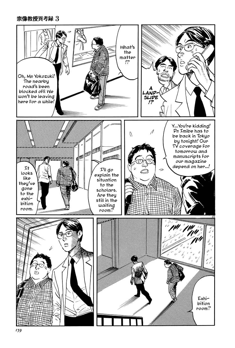 Page 15 Chapter 10 The Case Records of Professor Munakata