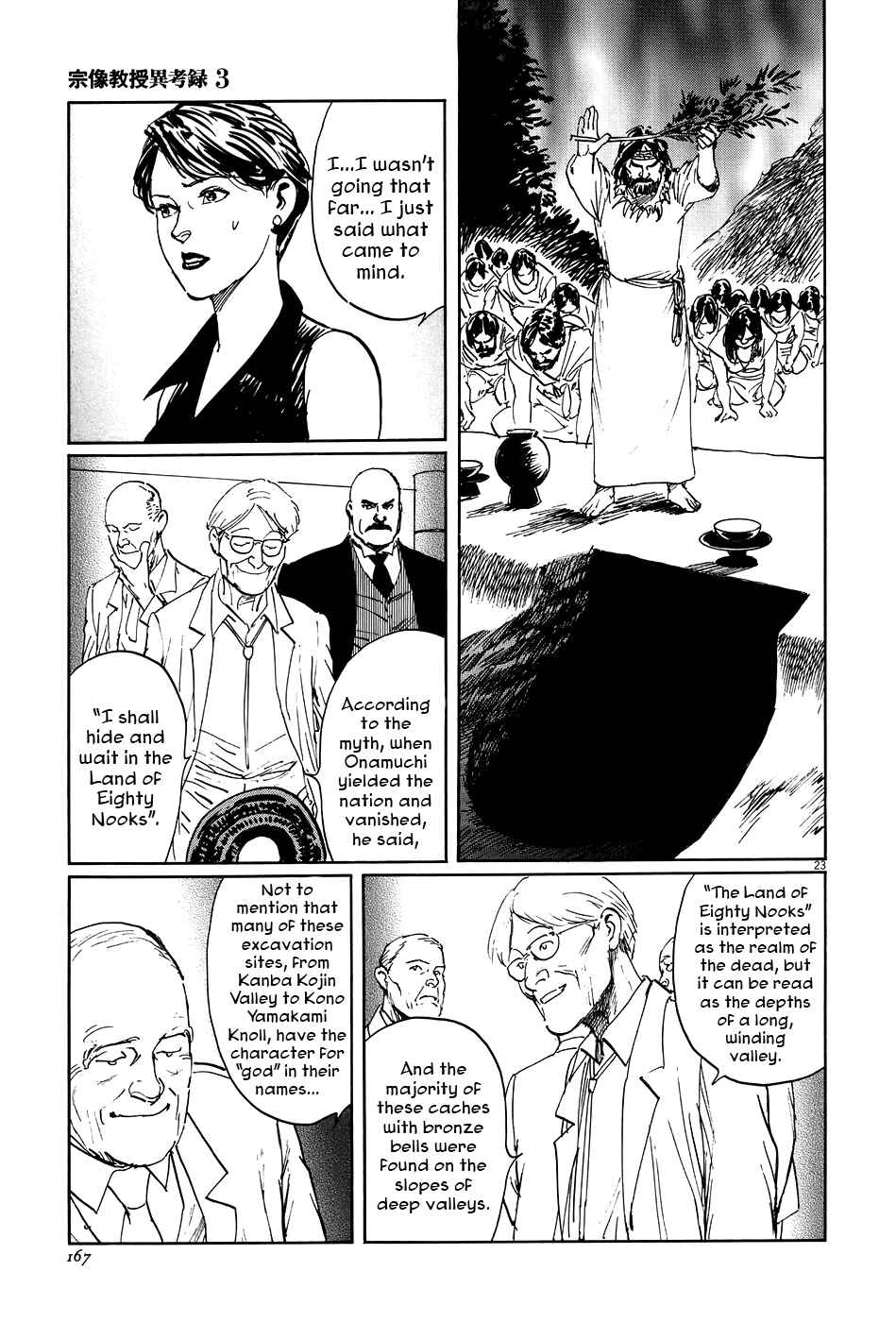 Page 23 Chapter 10 The Case Records of Professor Munakata