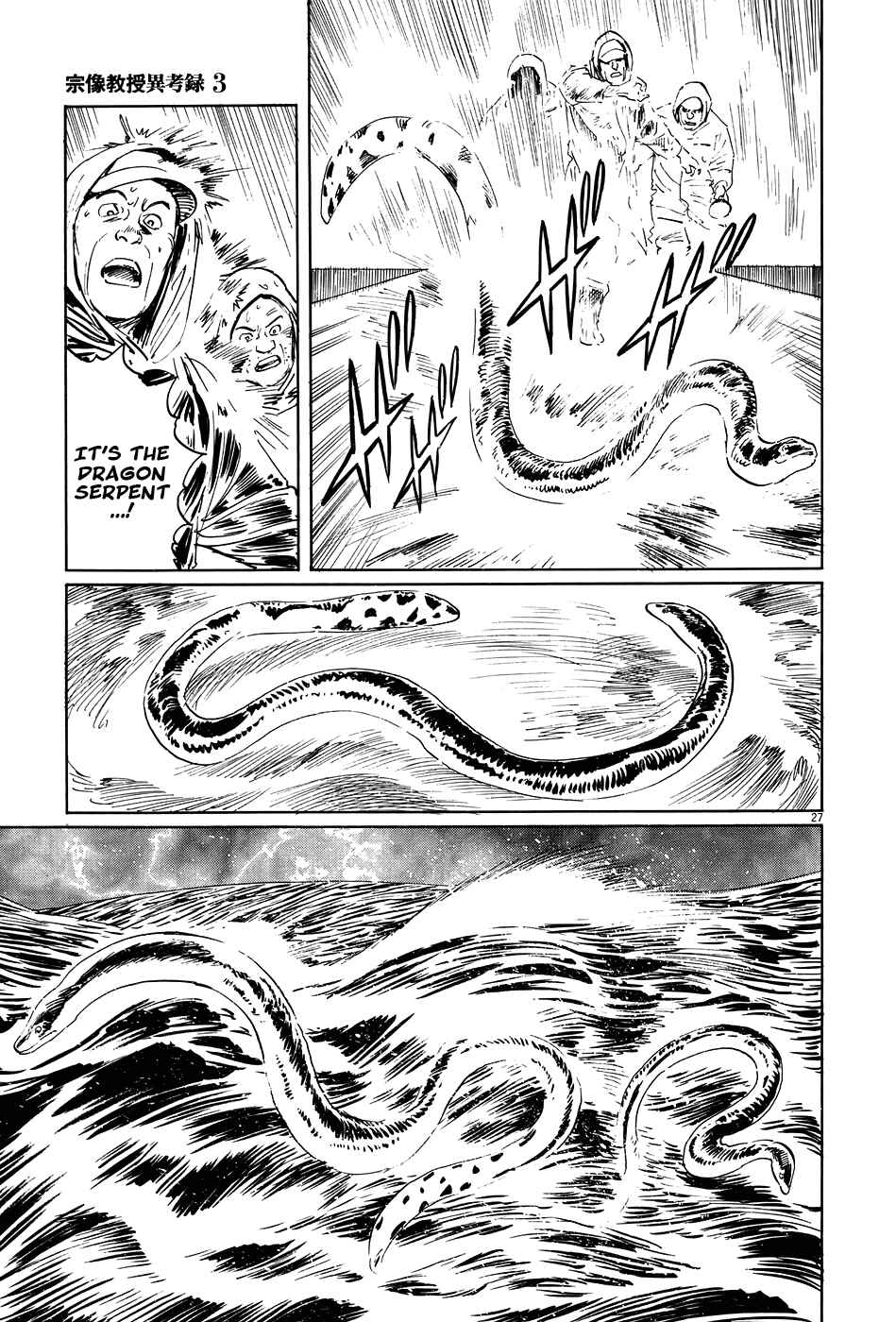 Page 27 Chapter 10 The Case Records of Professor Munakata