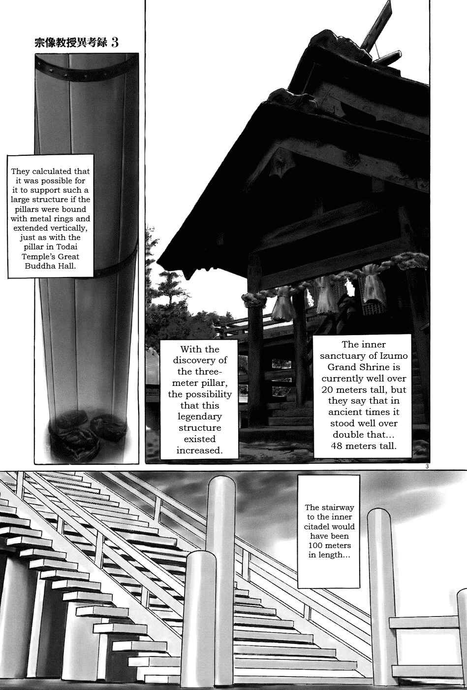 Page 3 Chapter 10 The Case Records of Professor Munakata