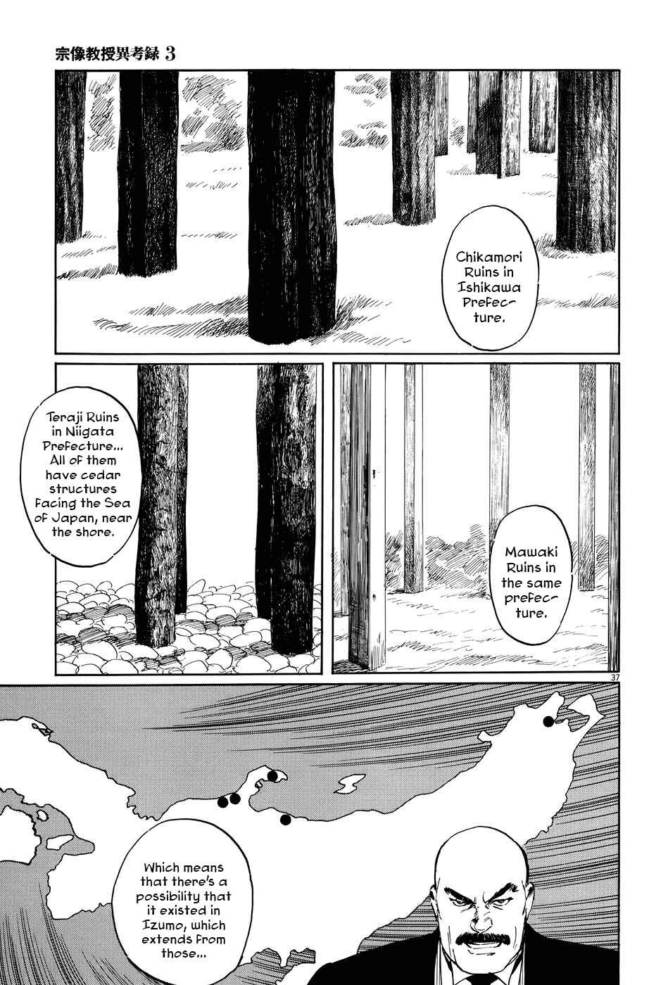 Page 37 Chapter 10 The Case Records of Professor Munakata