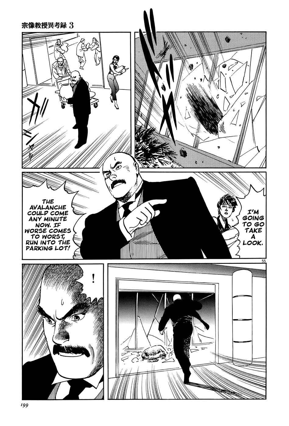 Page 55 Chapter 10 The Case Records of Professor Munakata
