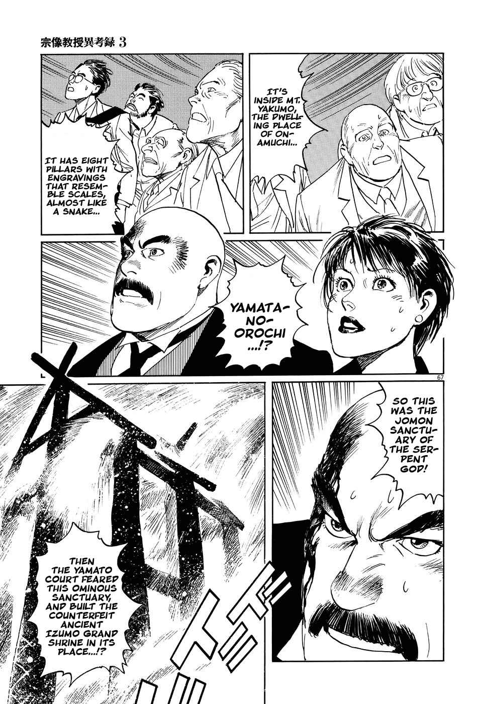 Page 66 Chapter 10 The Case Records of Professor Munakata