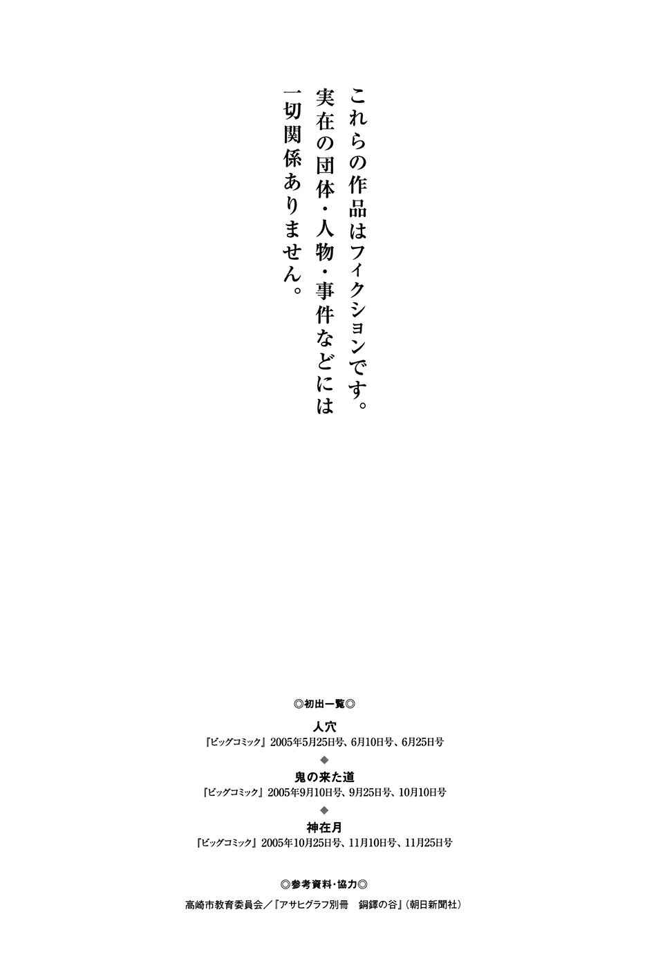 Page 72 Chapter 10 The Case Records of Professor Munakata