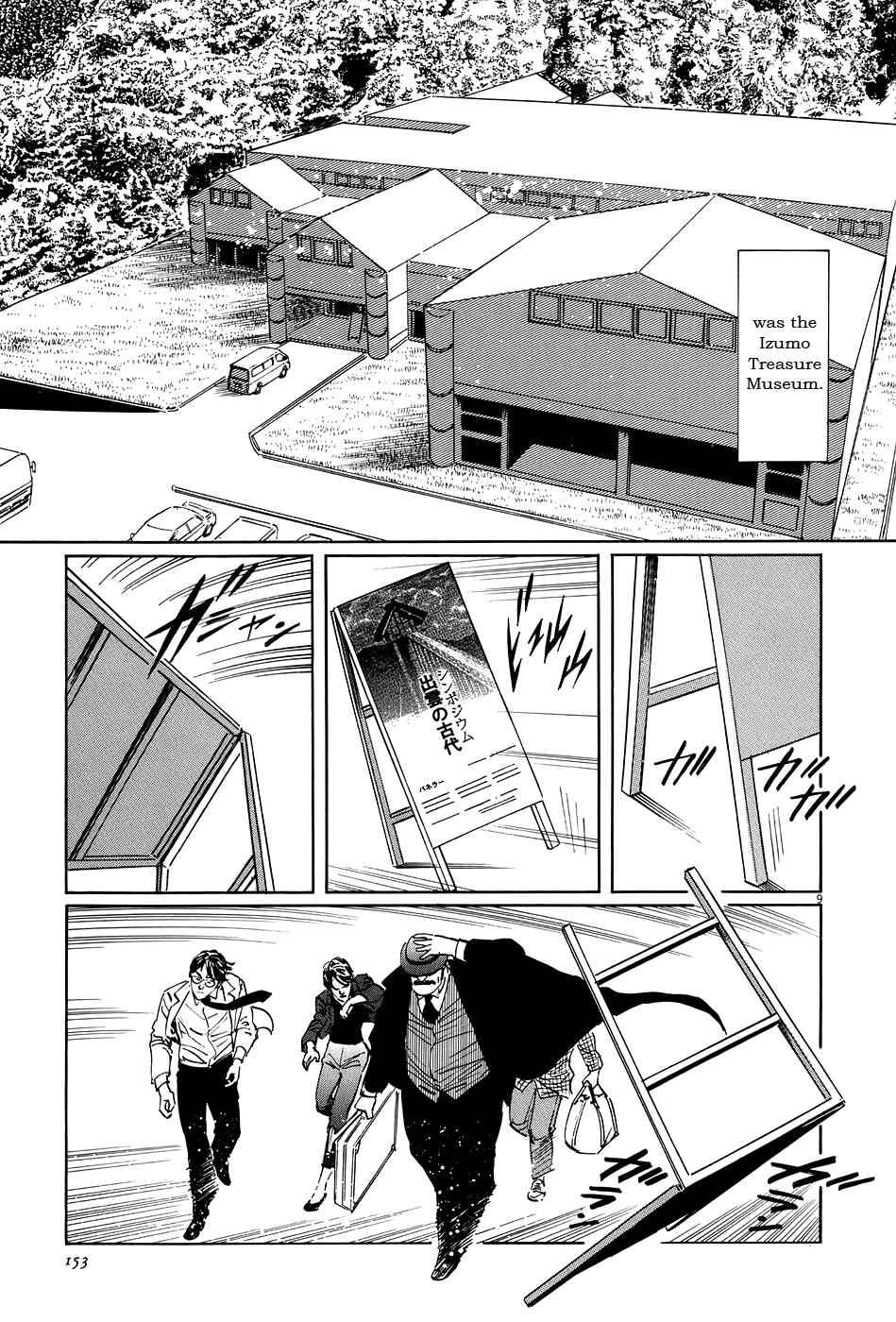 Page 9 Chapter 10 The Case Records of Professor Munakata