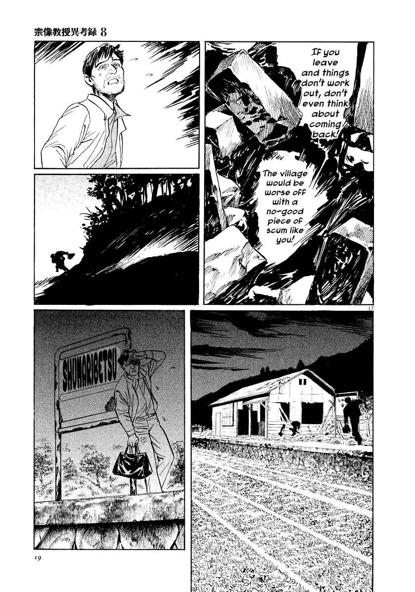 Page 20 Chapter 23 The Case Records of Professor Munakata