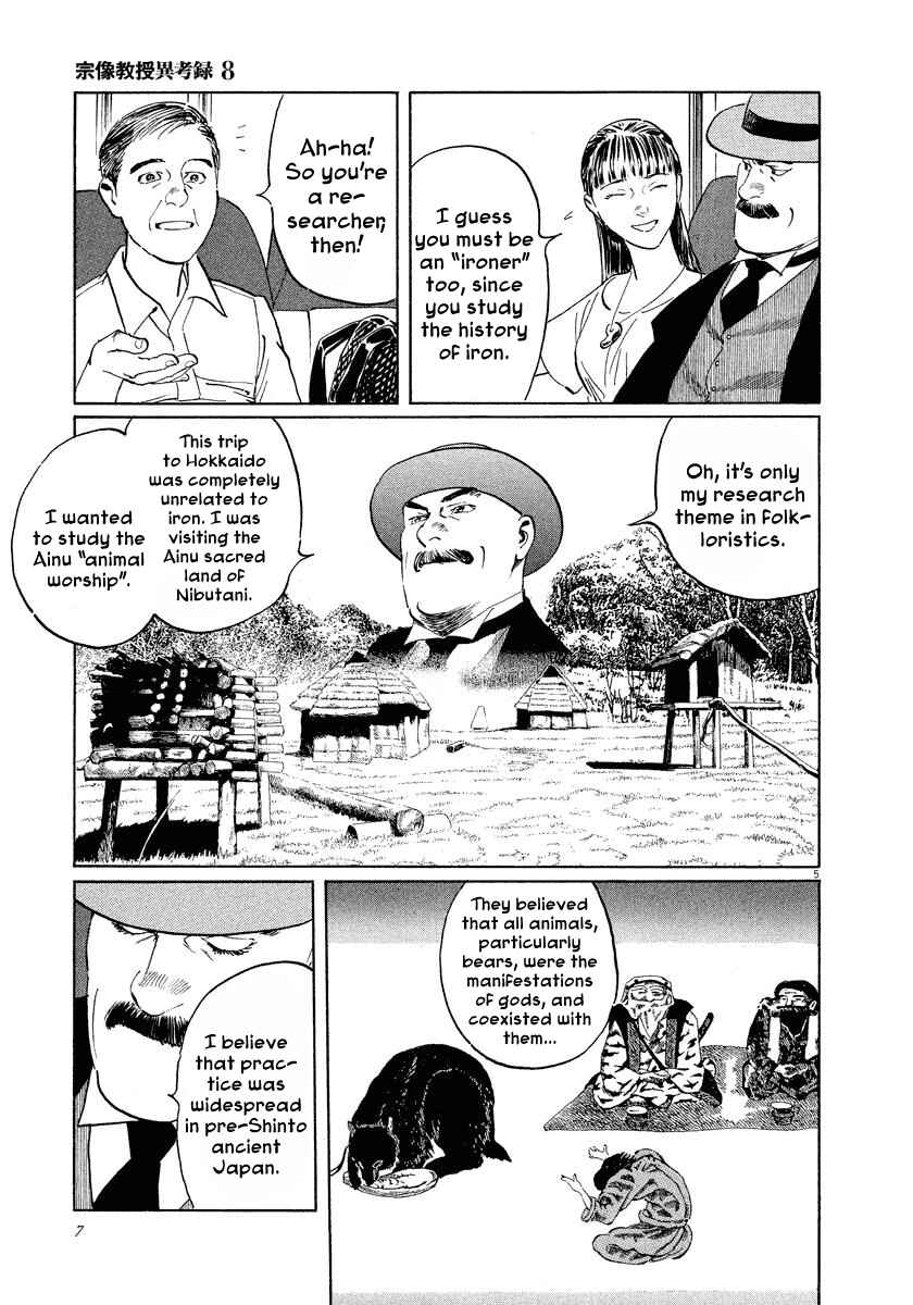 Page 8 Chapter 23 The Case Records of Professor Munakata