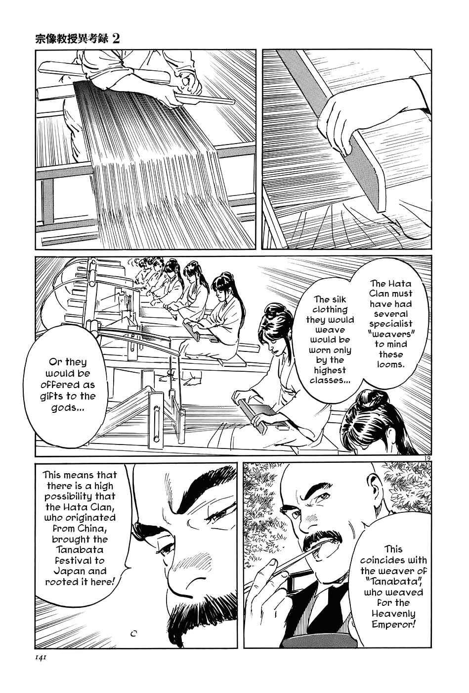 Page 19 Chapter 7 The Case Records of Professor Munakata
