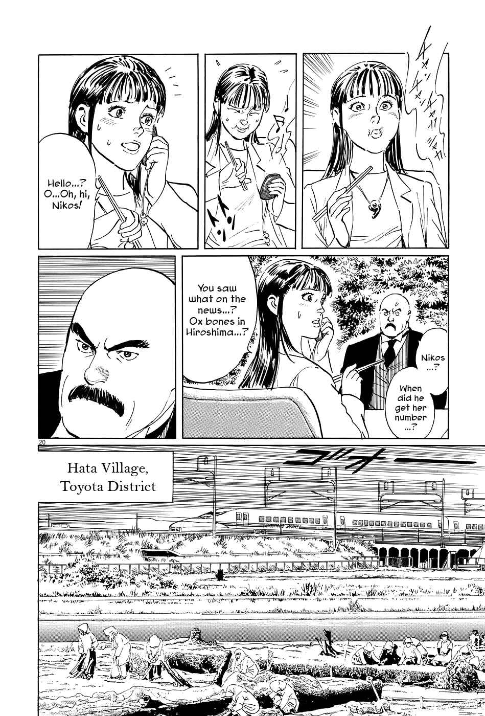 Page 20 Chapter 7 The Case Records of Professor Munakata