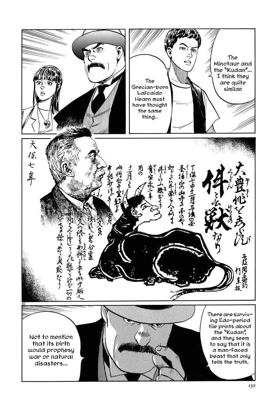 Page 30 Chapter 7 The Case Records of Professor Munakata