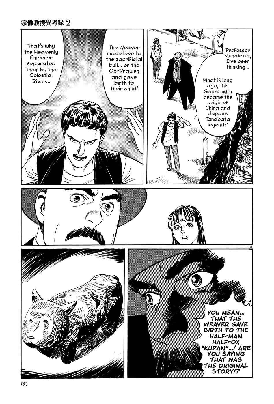 Page 31 Chapter 7 The Case Records of Professor Munakata