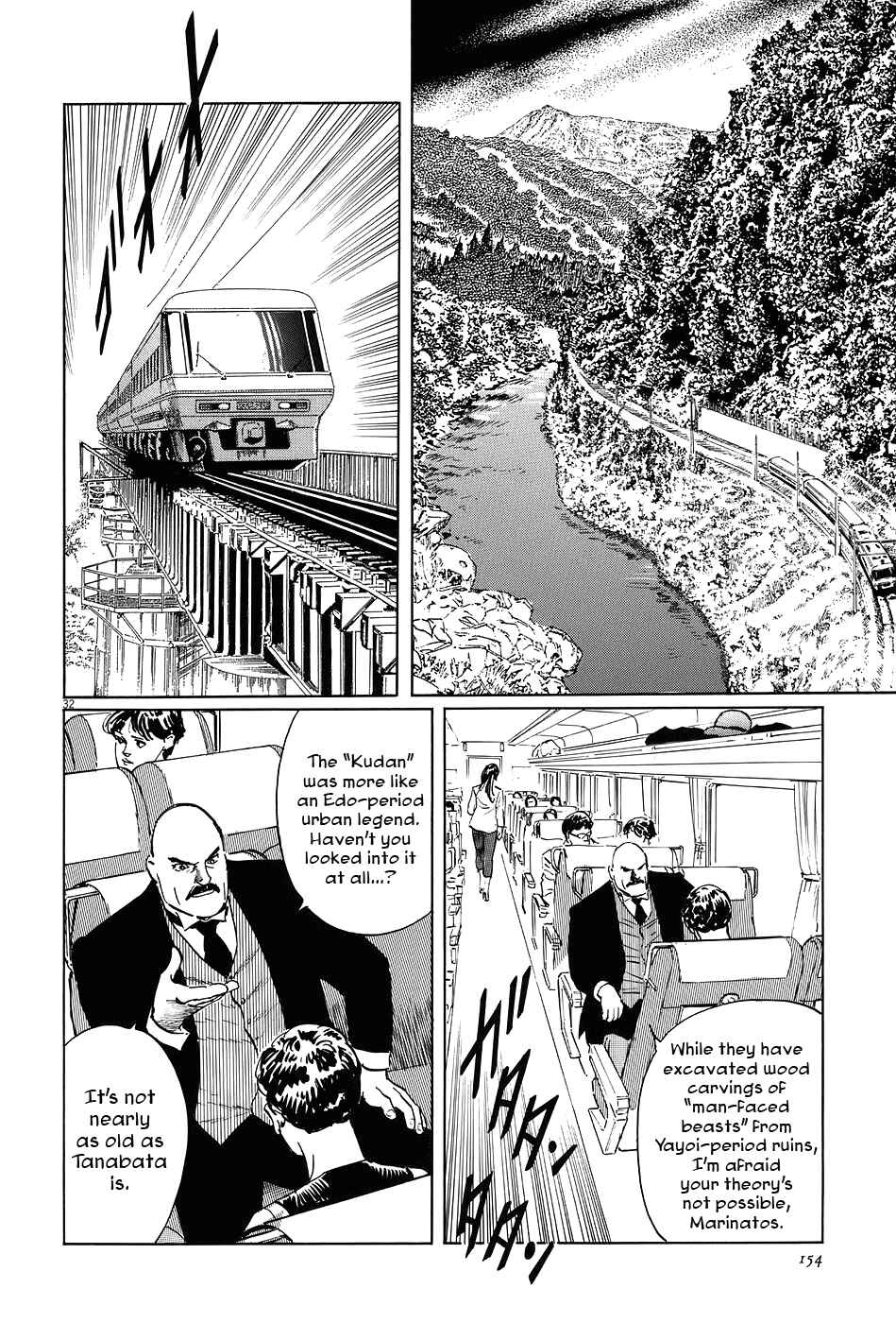Page 32 Chapter 7 The Case Records of Professor Munakata