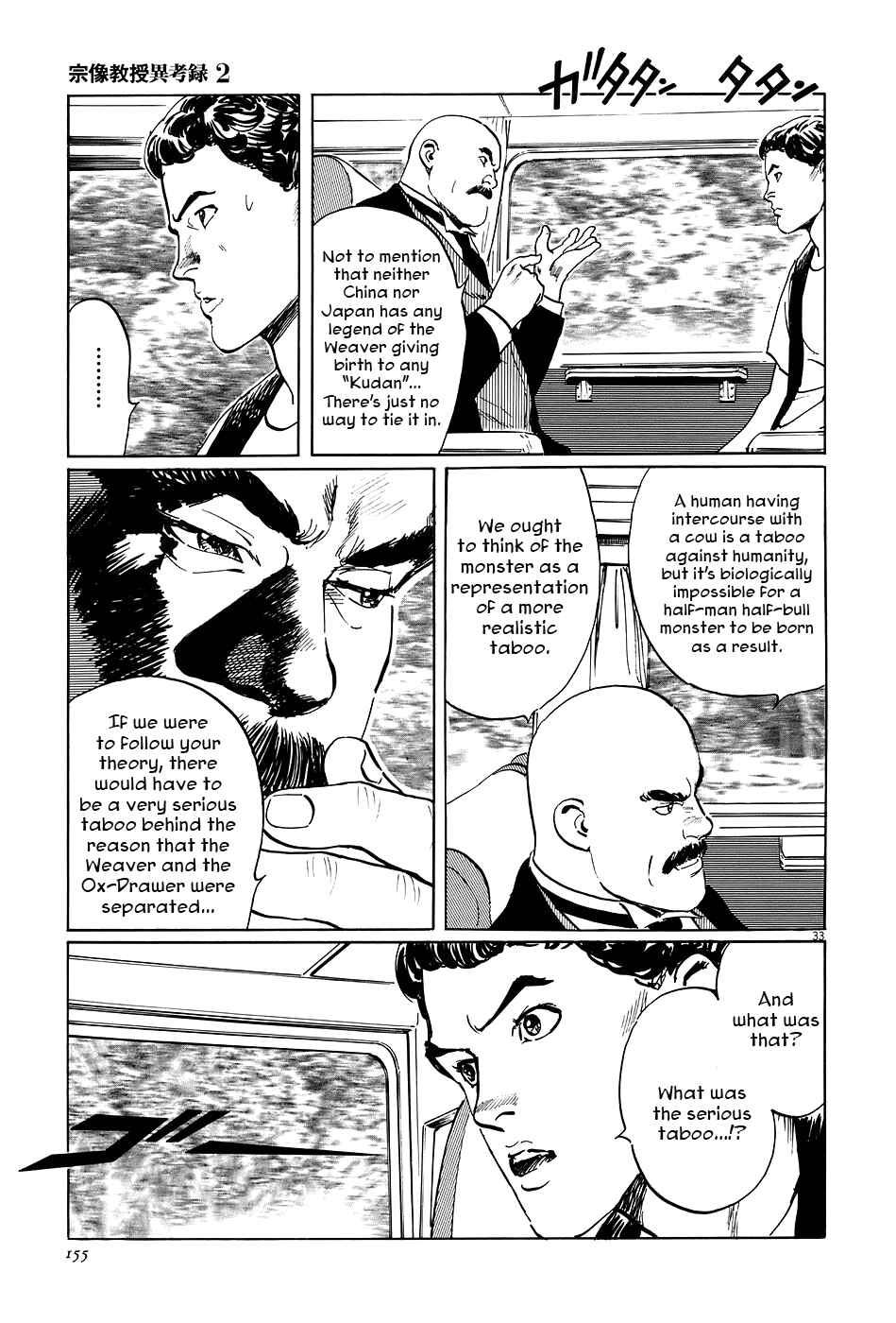 Page 33 Chapter 7 The Case Records of Professor Munakata