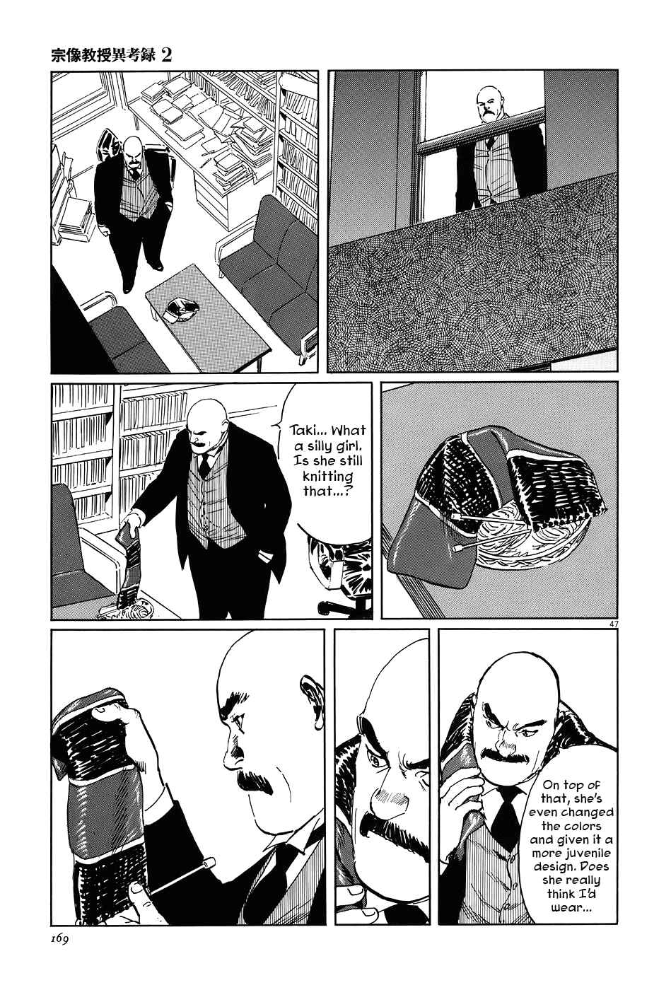 Page 47 Chapter 7 The Case Records of Professor Munakata