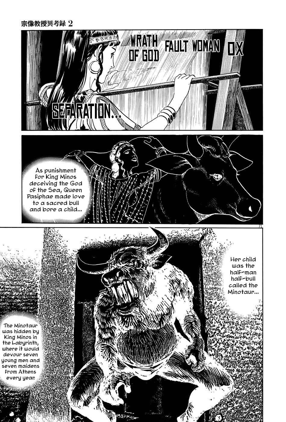 Page 71 Chapter 7 The Case Records of Professor Munakata