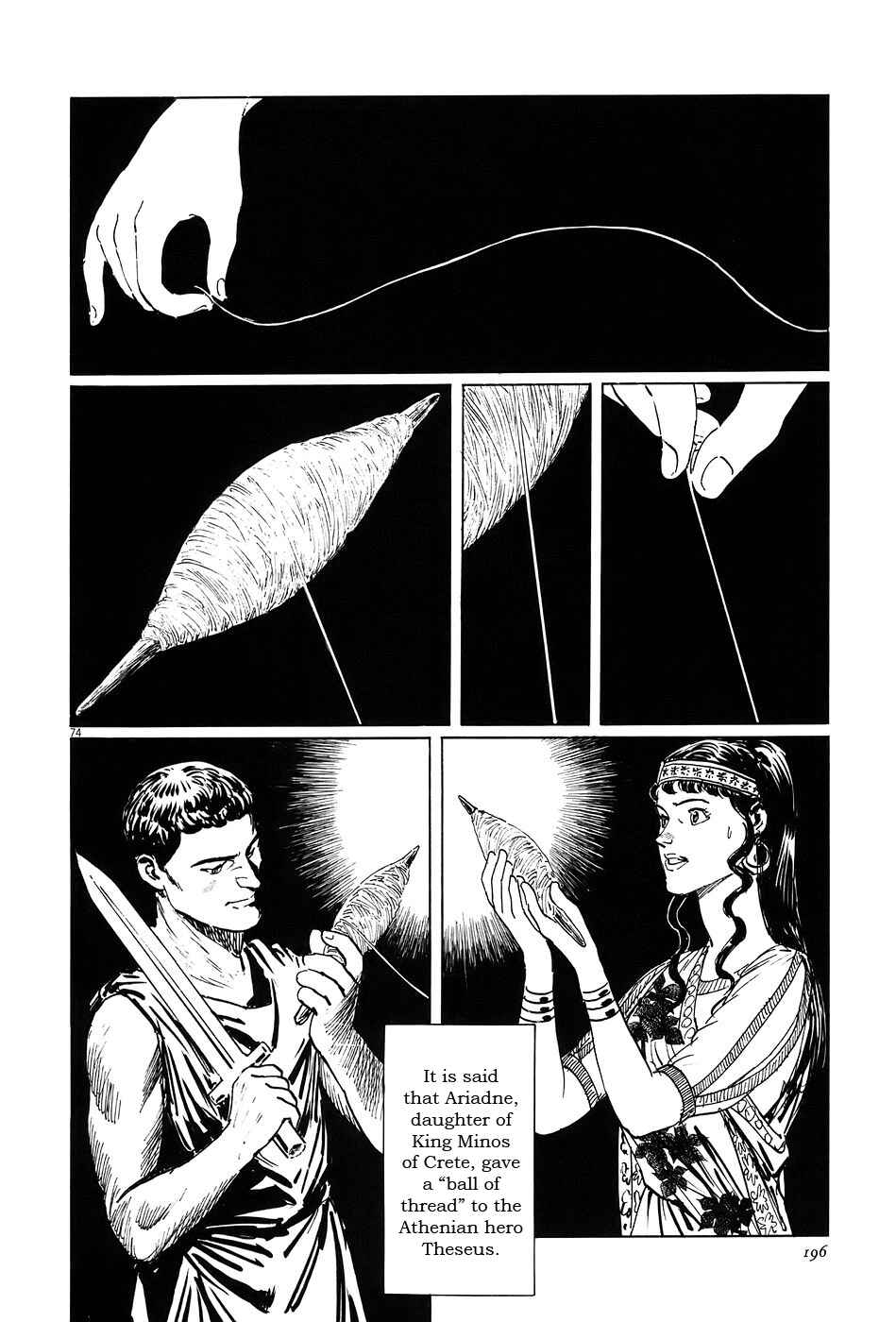 Page 74 Chapter 7 The Case Records of Professor Munakata