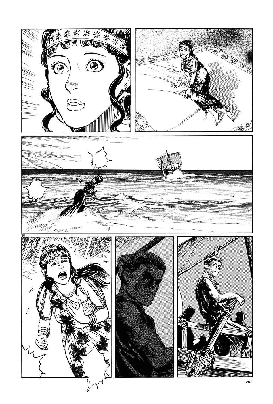 Page 80 Chapter 7 The Case Records of Professor Munakata
