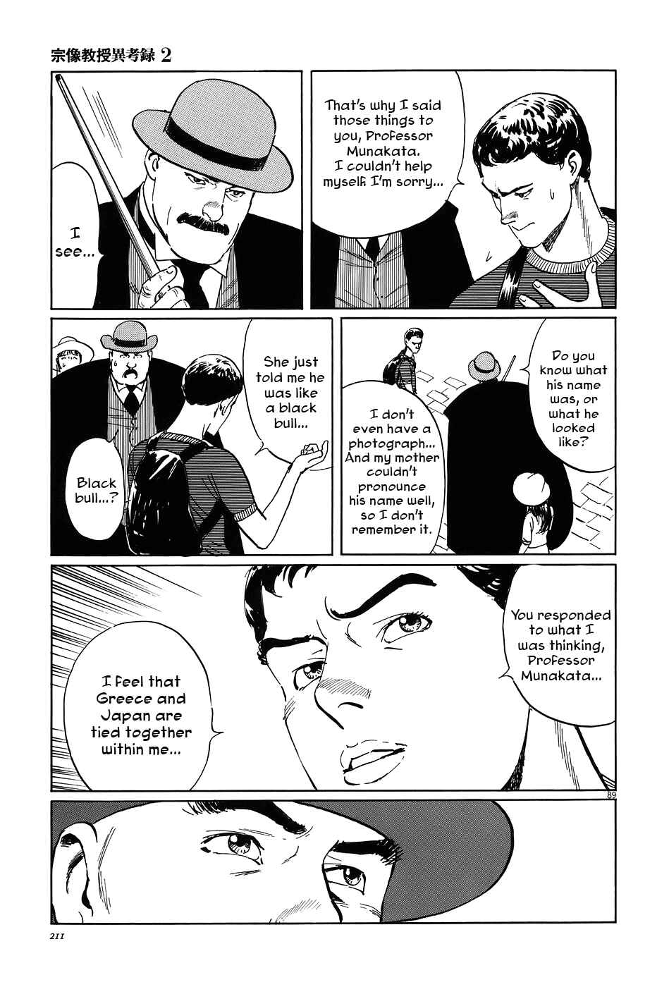 Page 89 Chapter 7 The Case Records of Professor Munakata