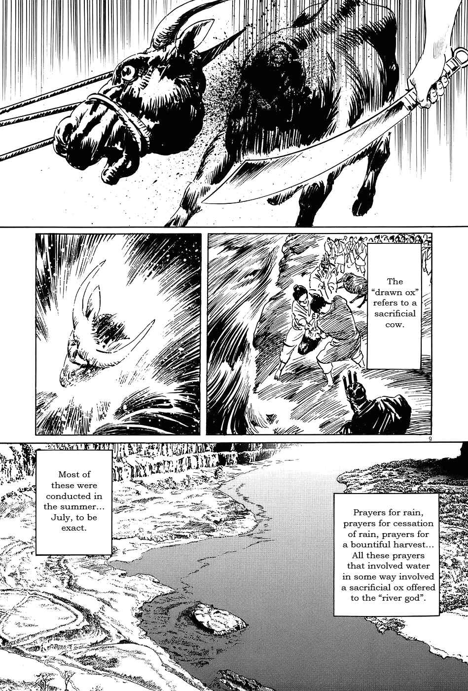 Page 9 Chapter 7 The Case Records of Professor Munakata