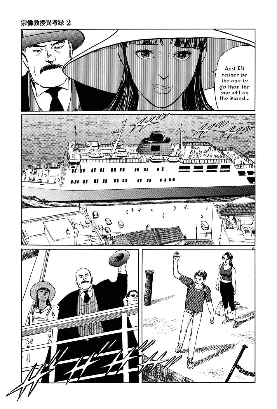 Page 93 Chapter 7 The Case Records of Professor Munakata