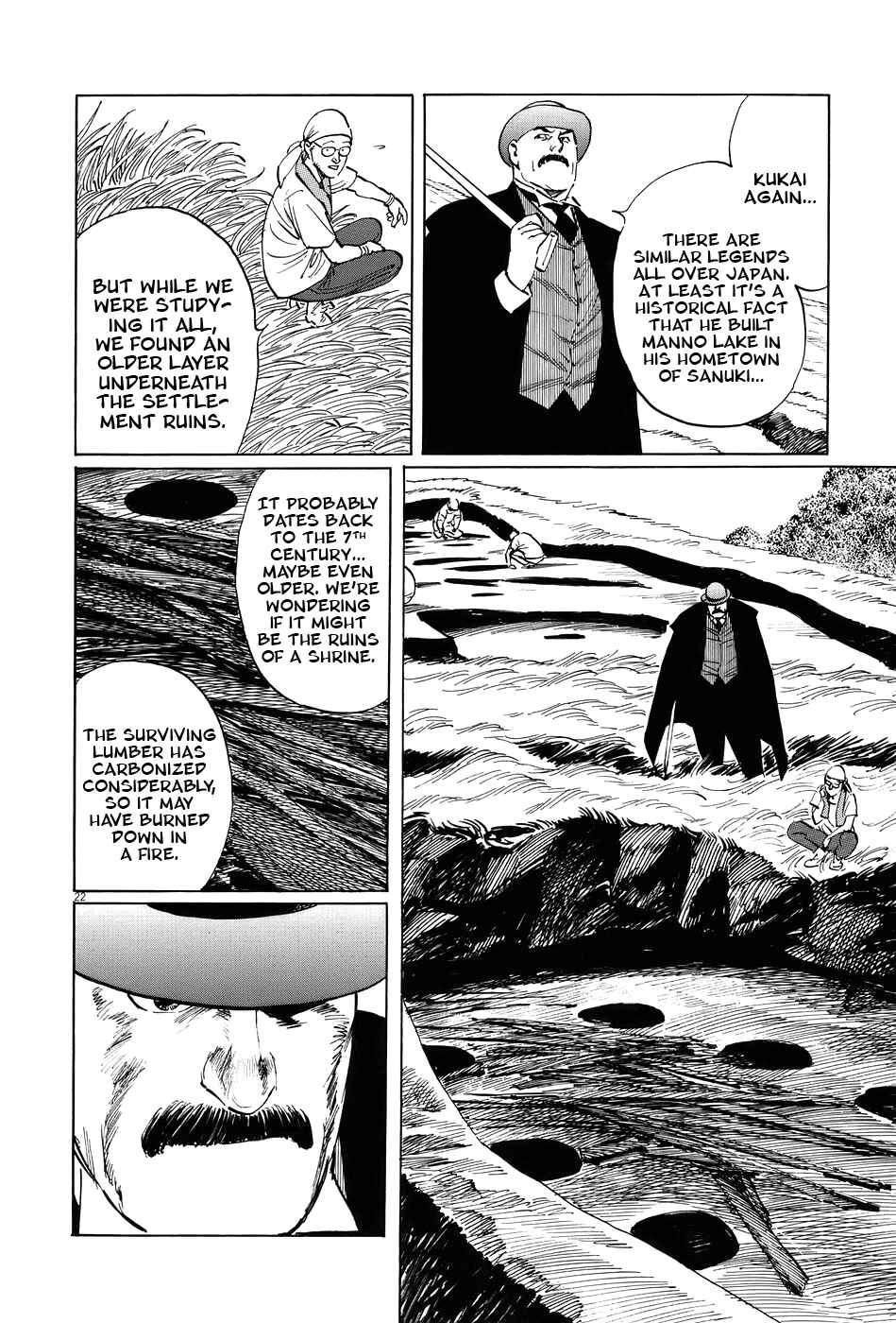 Page 21 Chapter 15 The Case Records of Professor Munakata
