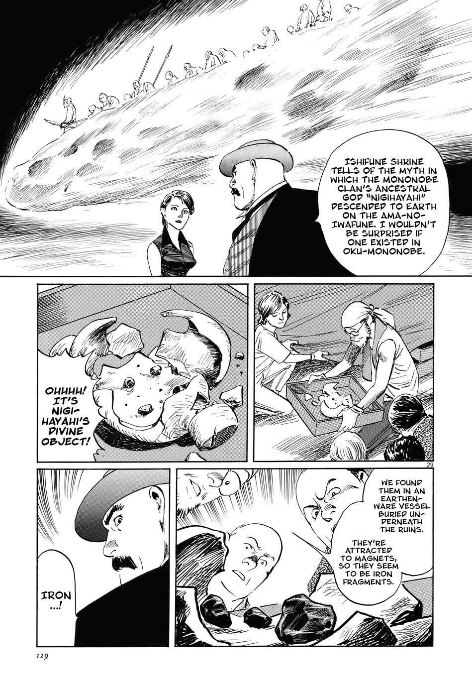 Page 28 Chapter 15 The Case Records of Professor Munakata