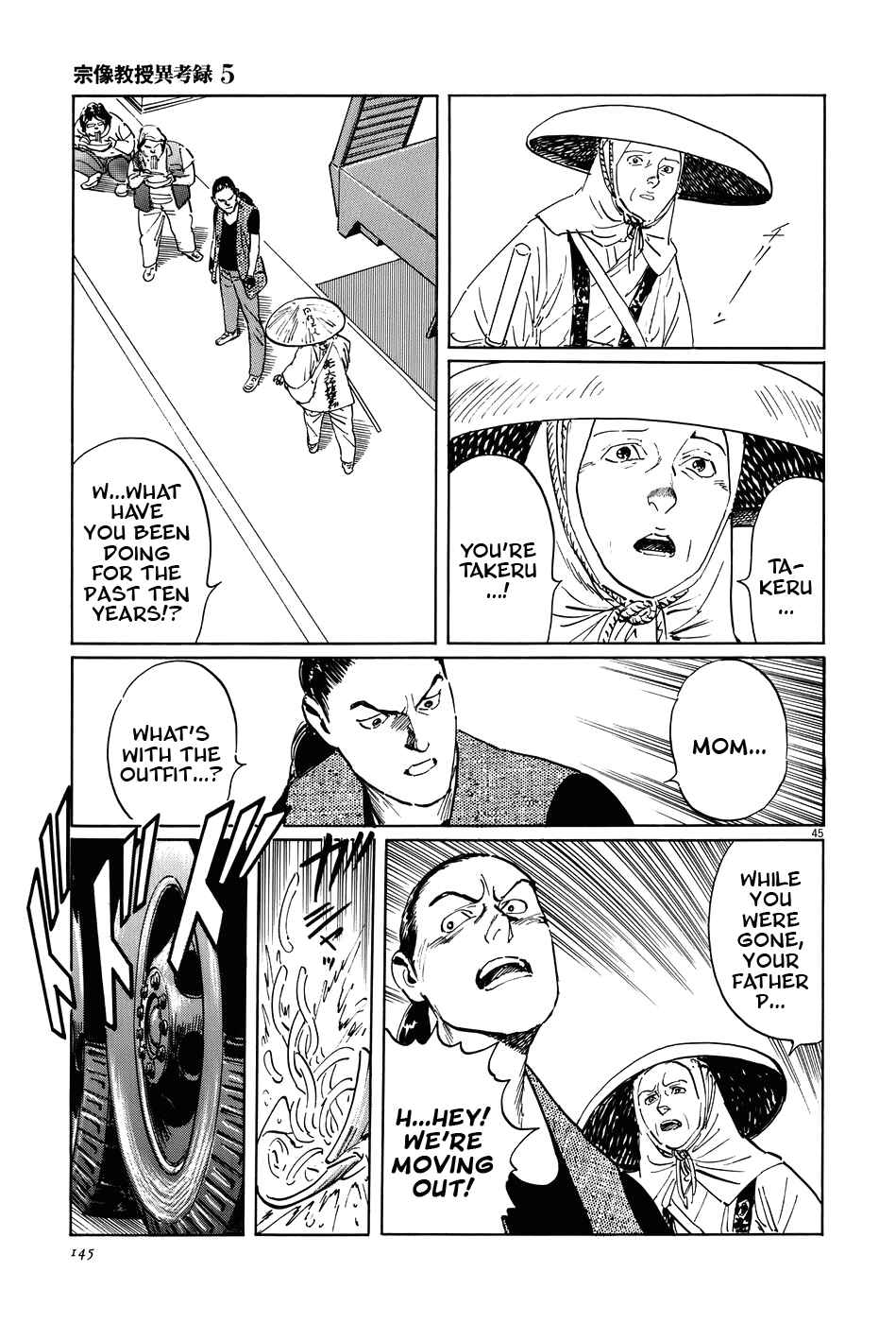 Page 44 Chapter 15 The Case Records of Professor Munakata