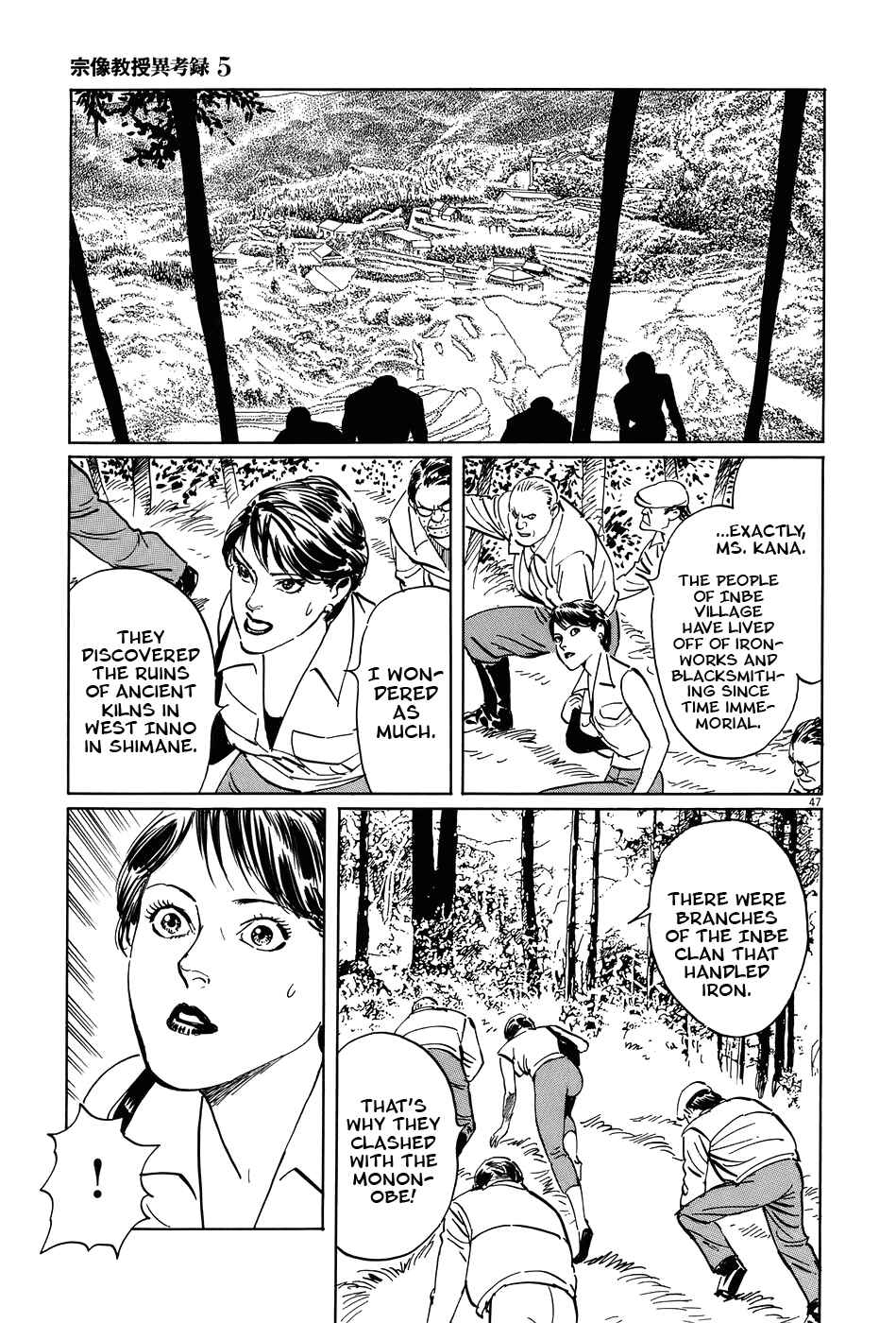 Page 46 Chapter 15 The Case Records of Professor Munakata