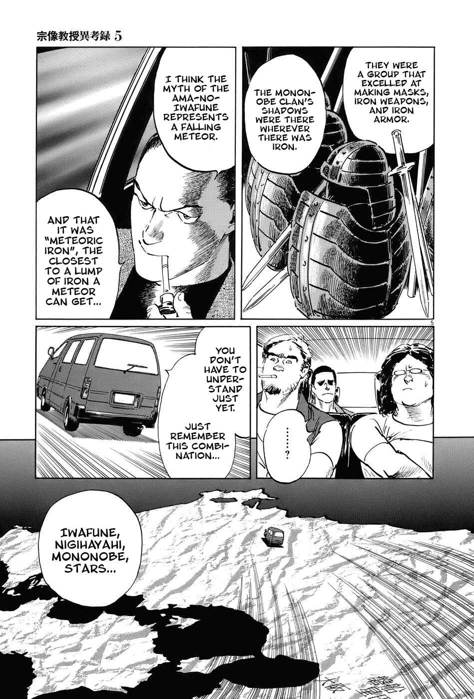 Page 5 Chapter 15 The Case Records of Professor Munakata