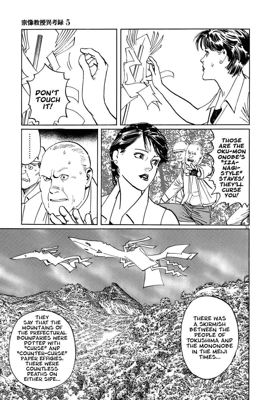 Page 50 Chapter 15 The Case Records of Professor Munakata