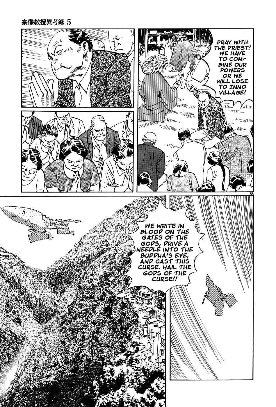 Page 54 Chapter 15 The Case Records of Professor Munakata