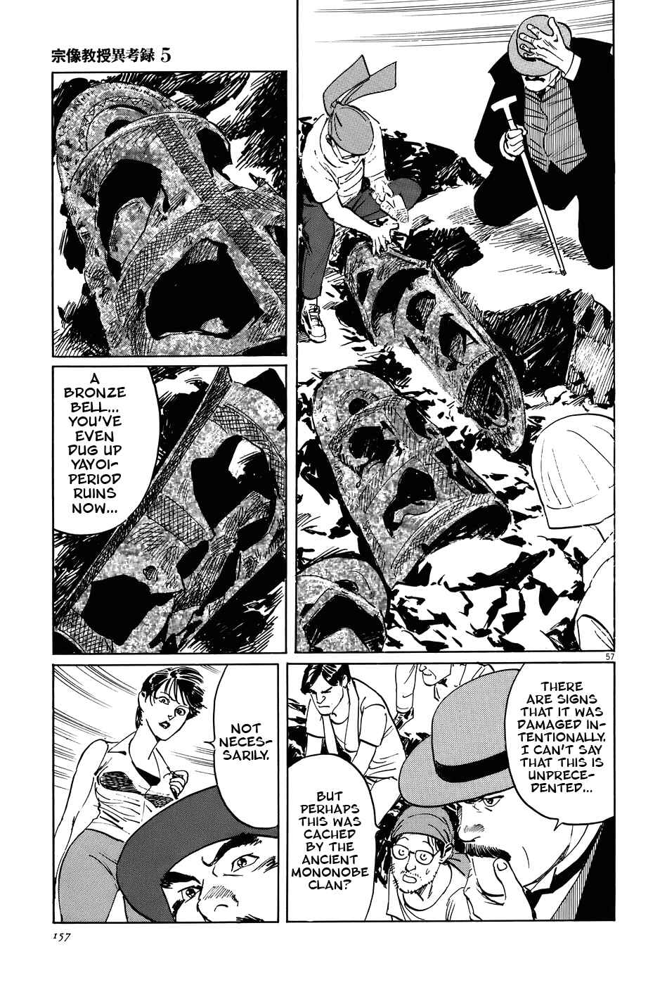 Page 56 Chapter 15 The Case Records of Professor Munakata