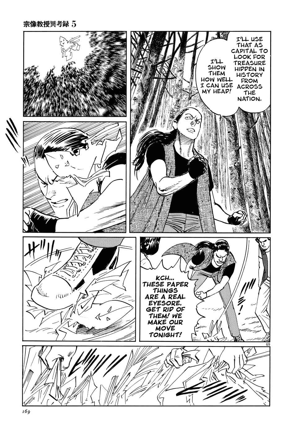 Page 68 Chapter 15 The Case Records of Professor Munakata