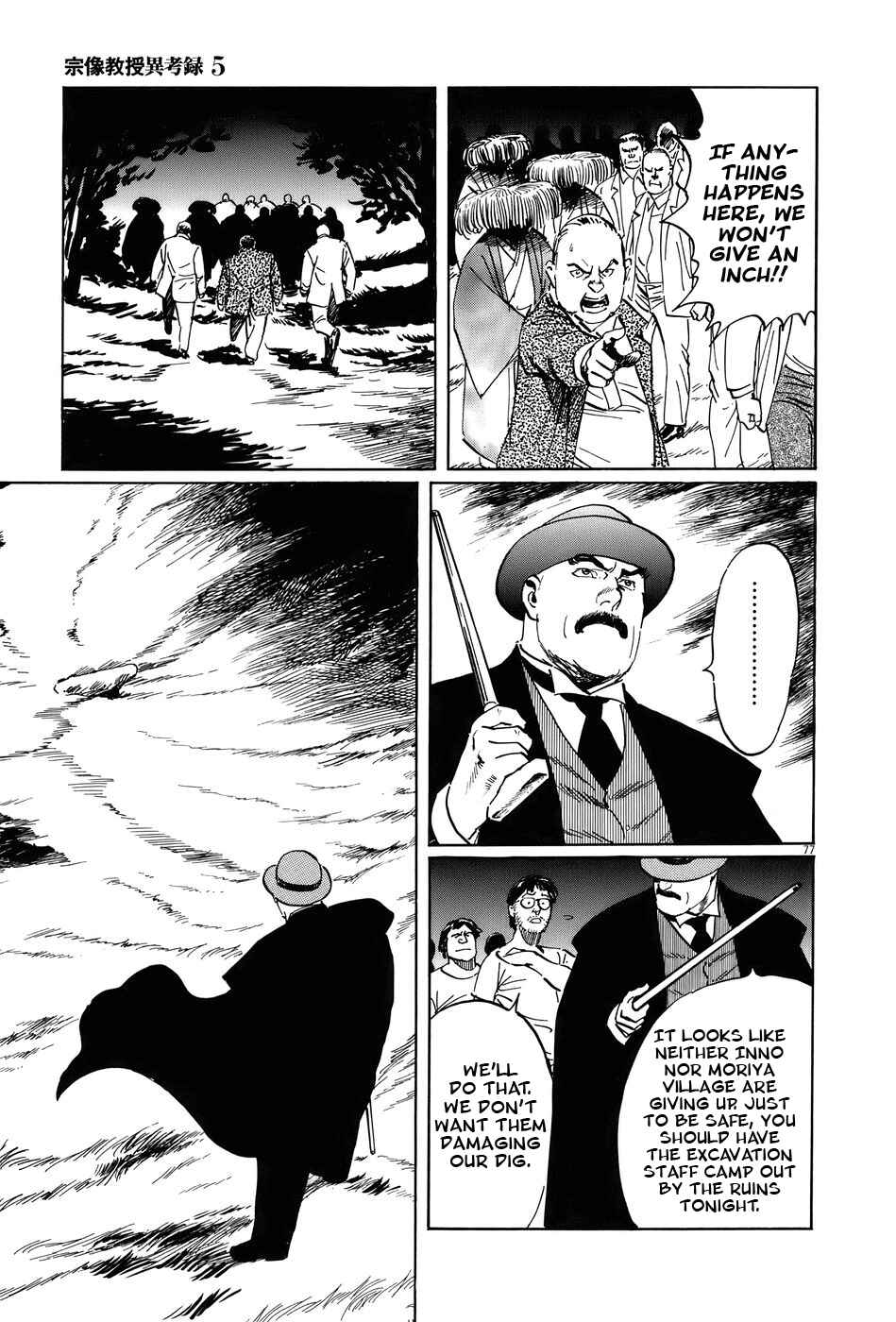 Page 76 Chapter 15 The Case Records of Professor Munakata