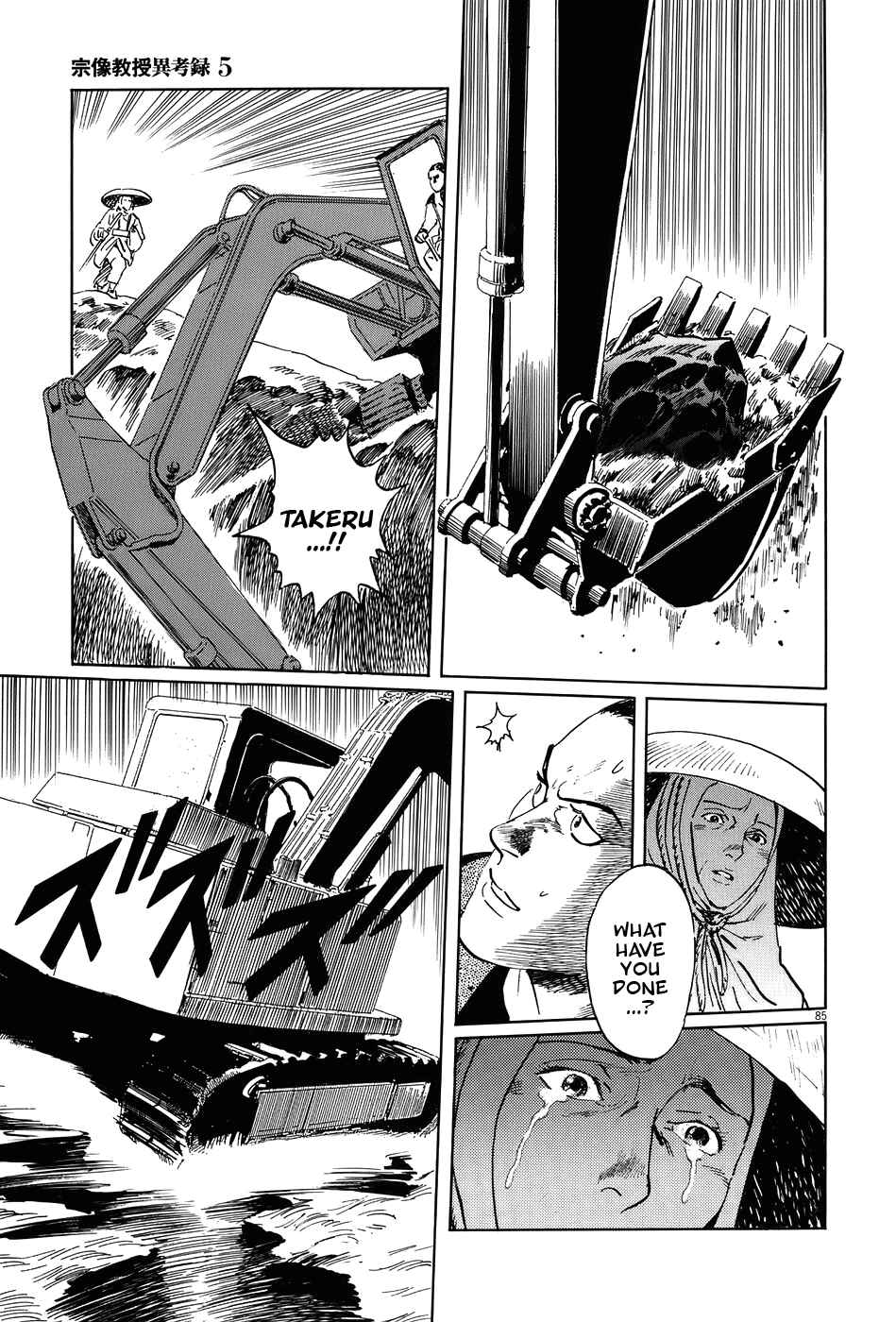 Page 84 Chapter 15 The Case Records of Professor Munakata