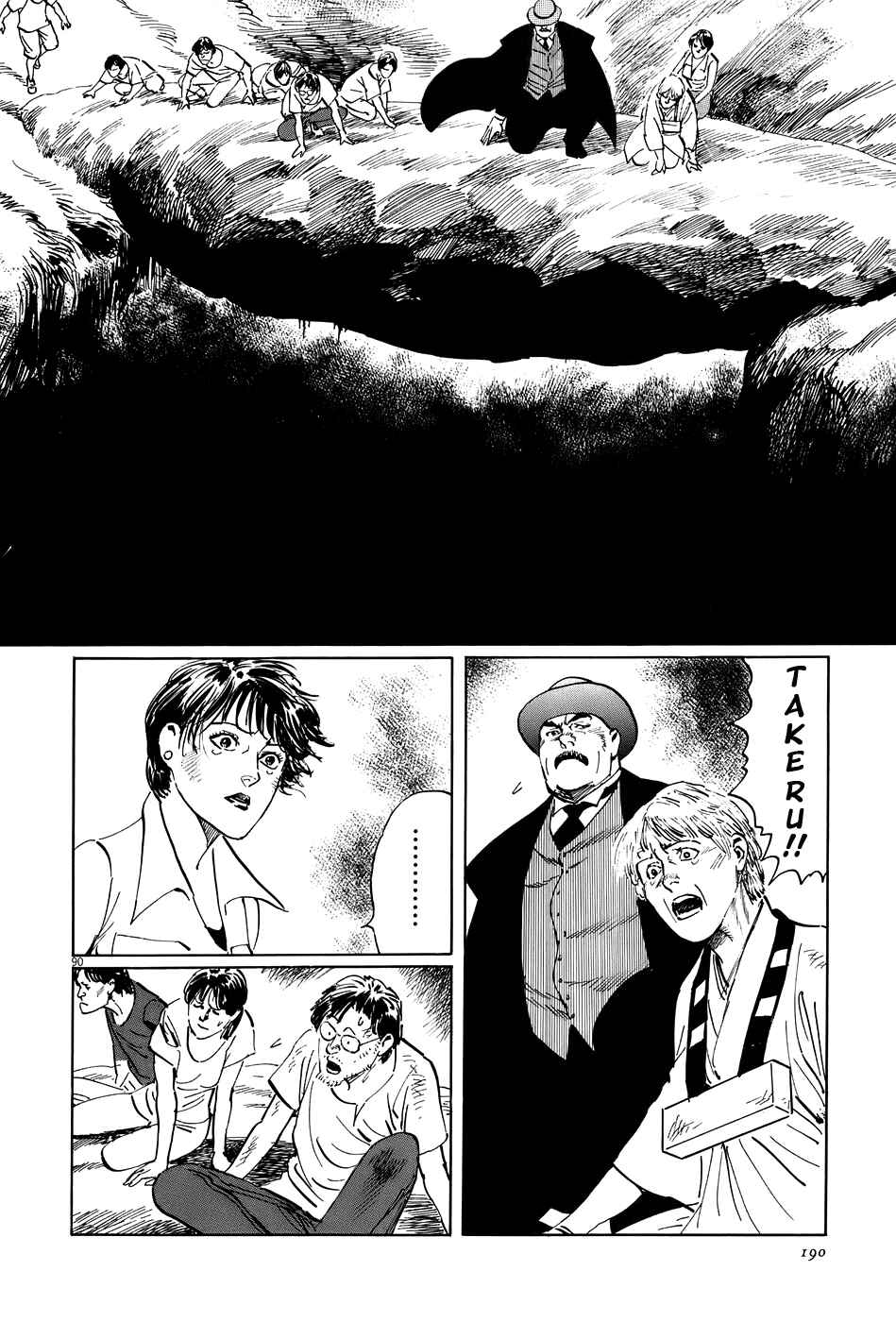 Page 89 Chapter 15 The Case Records of Professor Munakata