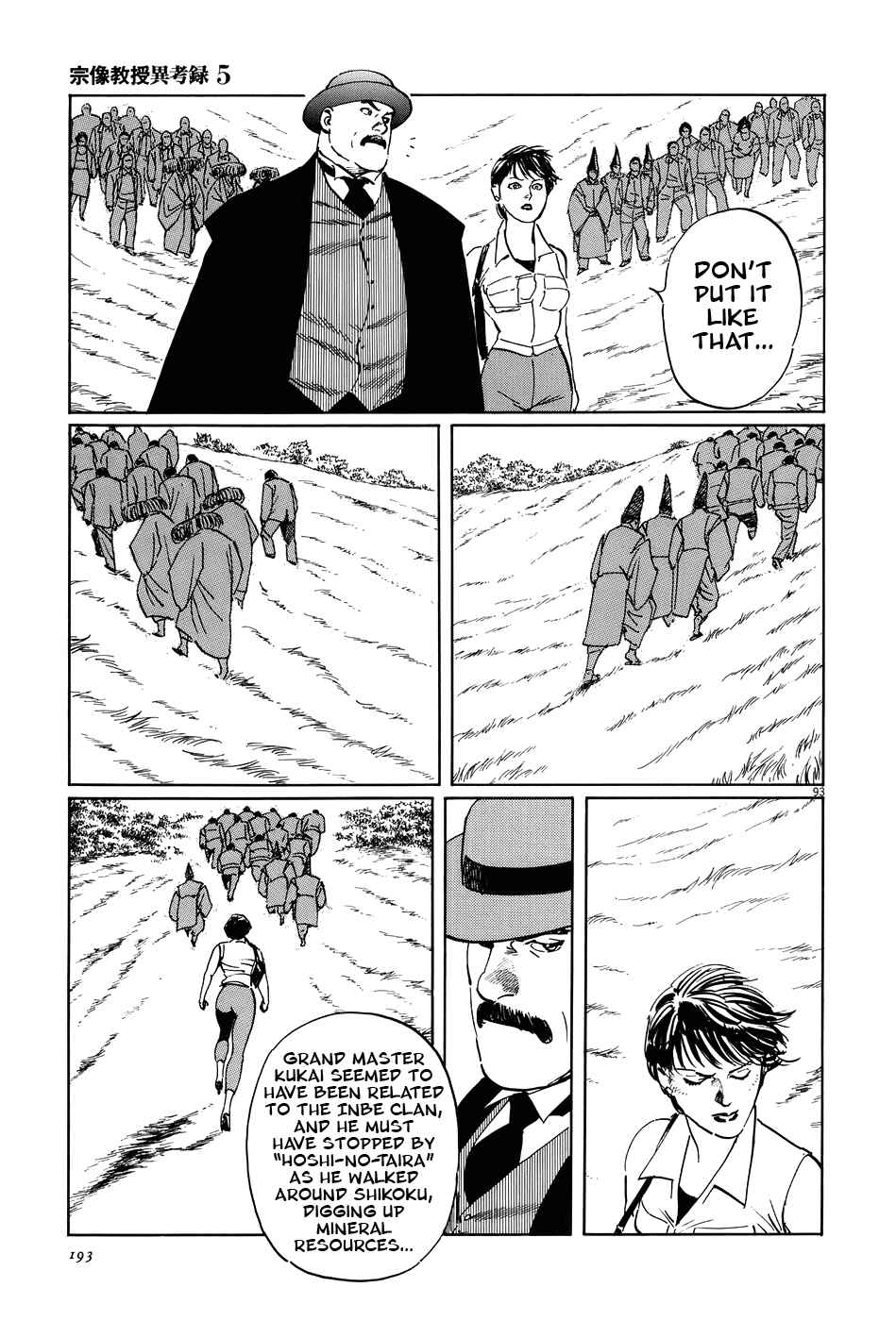 Page 92 Chapter 15 The Case Records of Professor Munakata