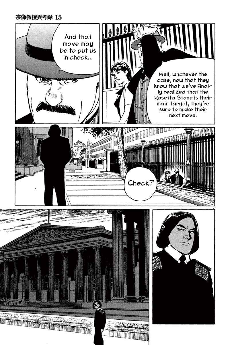 Page 10 Chapter 44.1 The Case Records of Professor Munakata
