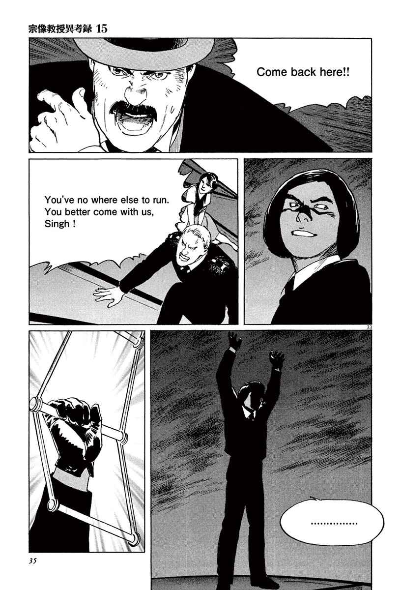 Page 36 Chapter 44.1 The Case Records of Professor Munakata