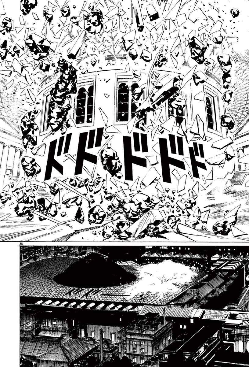 Page 41 Chapter 44.1 The Case Records of Professor Munakata