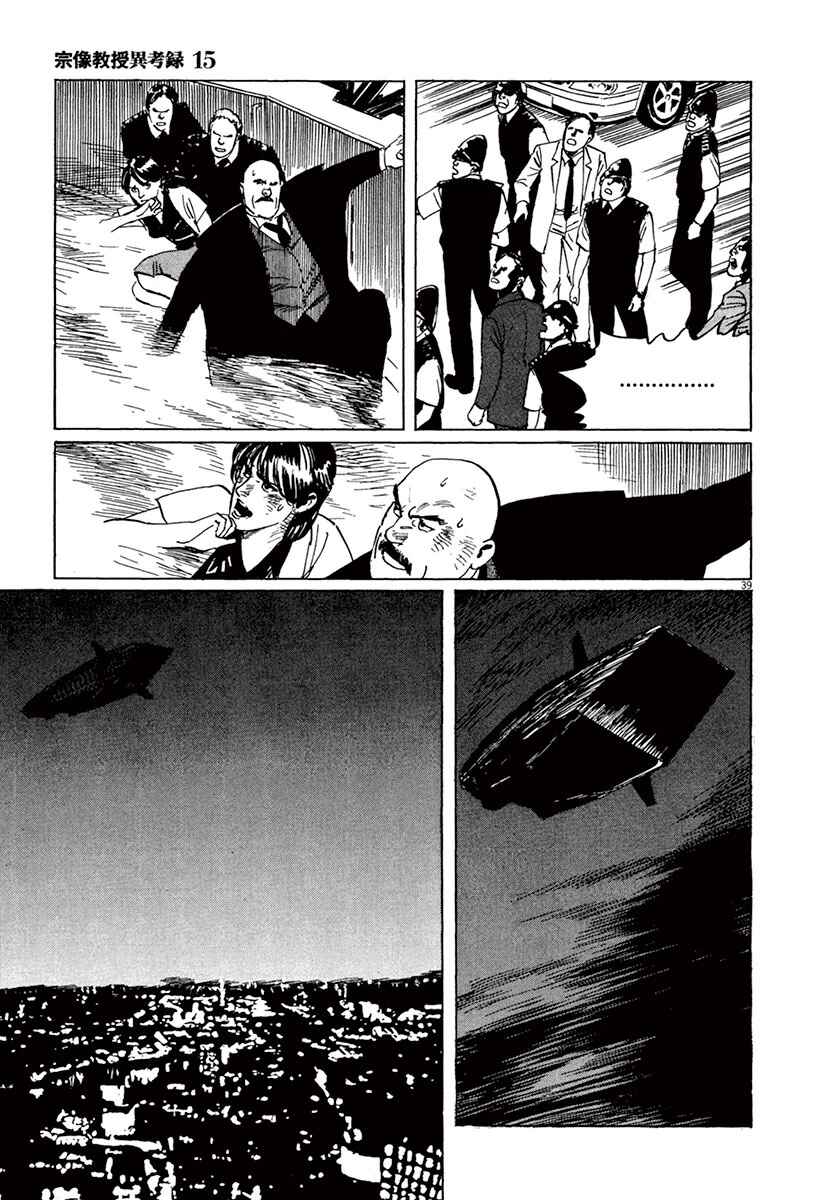 Page 42 Chapter 44.1 The Case Records of Professor Munakata