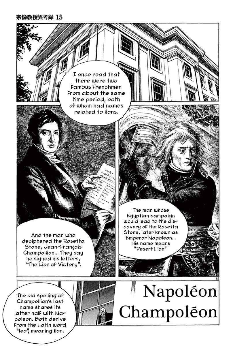 Page 66 Chapter 44.1 The Case Records of Professor Munakata